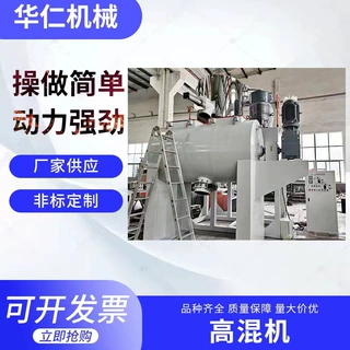厂家供应搅拌立式高速混合机全自动实验室小型PVC粉末高速混料机
