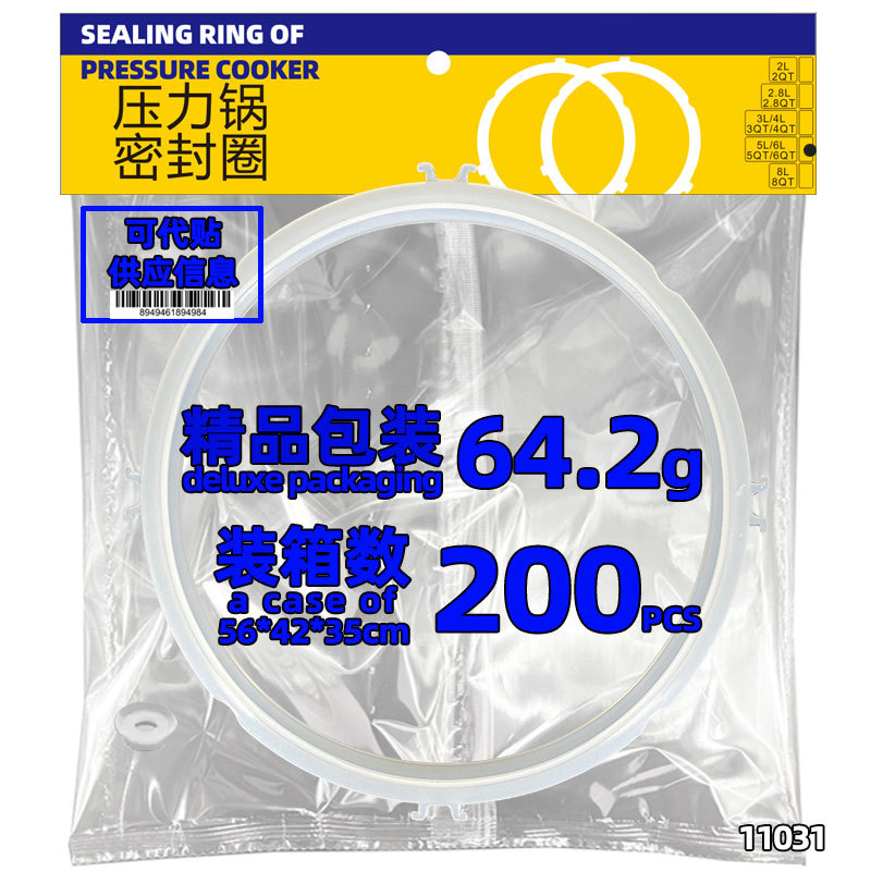 조영씰링링 5/6L (노란종이카드포장)