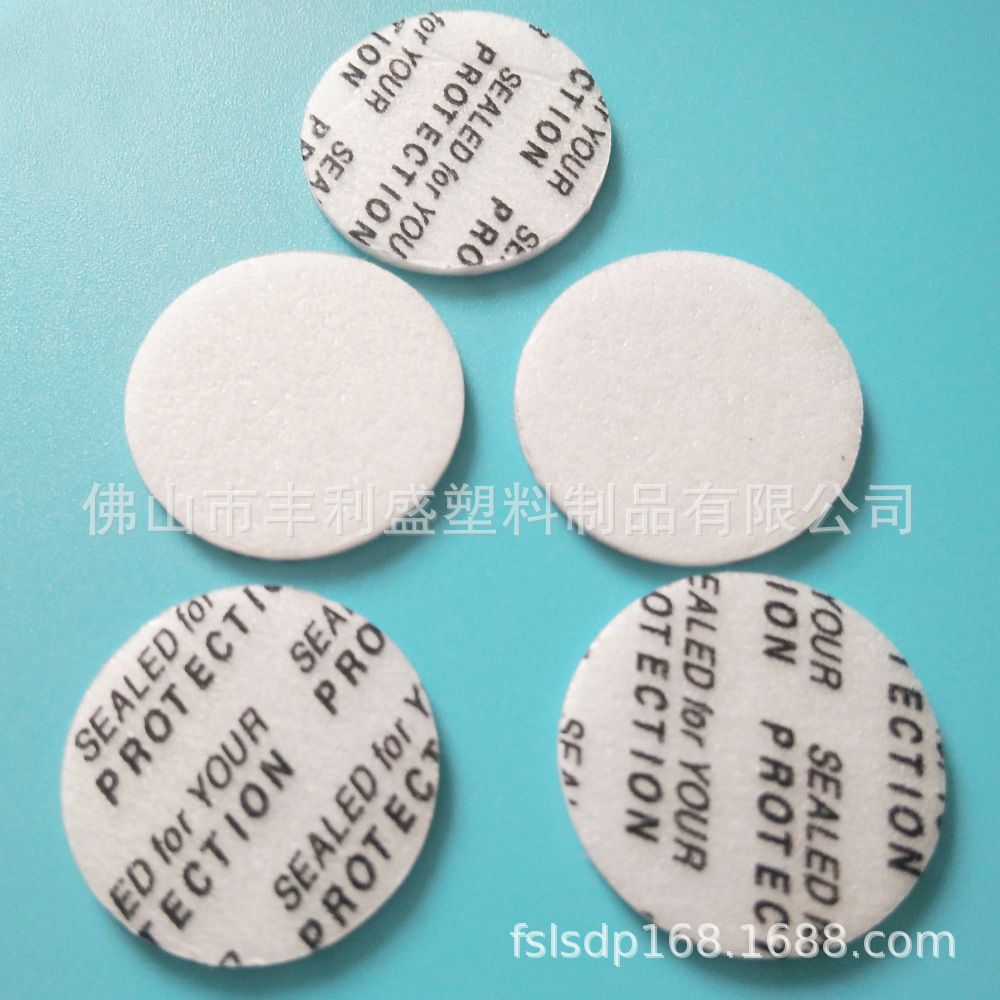 10-180MM 压敏垫片方便自粘封口垫片化妆品塑料瓶玻璃瓶封口垫片