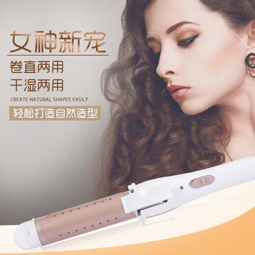 Curling and straightening two-use hair straightener curling iron automatic large curl straightening plate clip lazy bangs perm artifact electric curling iron