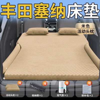 Car Air Cushion Rear Sleeping | Vehicle-mounted inflatable bed - standard-special-for-toyota-sienna-beige-movable-headrest