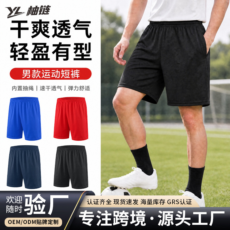 Cross-Border Quick-Dry Sports Pants with Pockets, Tight-Fitting Sports Pants for Training, Running, and Fitness, Men's Short Style, Custom Wholesale