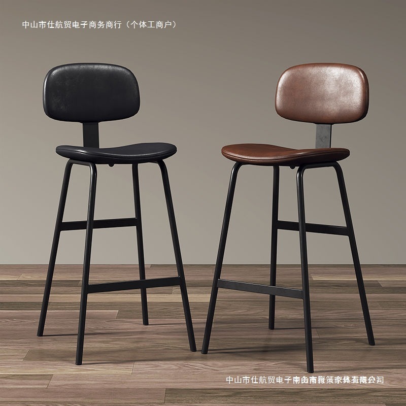 Bar Chair Industrial Style Soft Backrest High Stool Iron Simple Modern Home Bar Stool Bar Chair High Chair