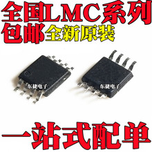 ȫ�� LMC555CMMX LMC6035IMMX LMC555CMM LMC6035IMM ��ƬMSOP8