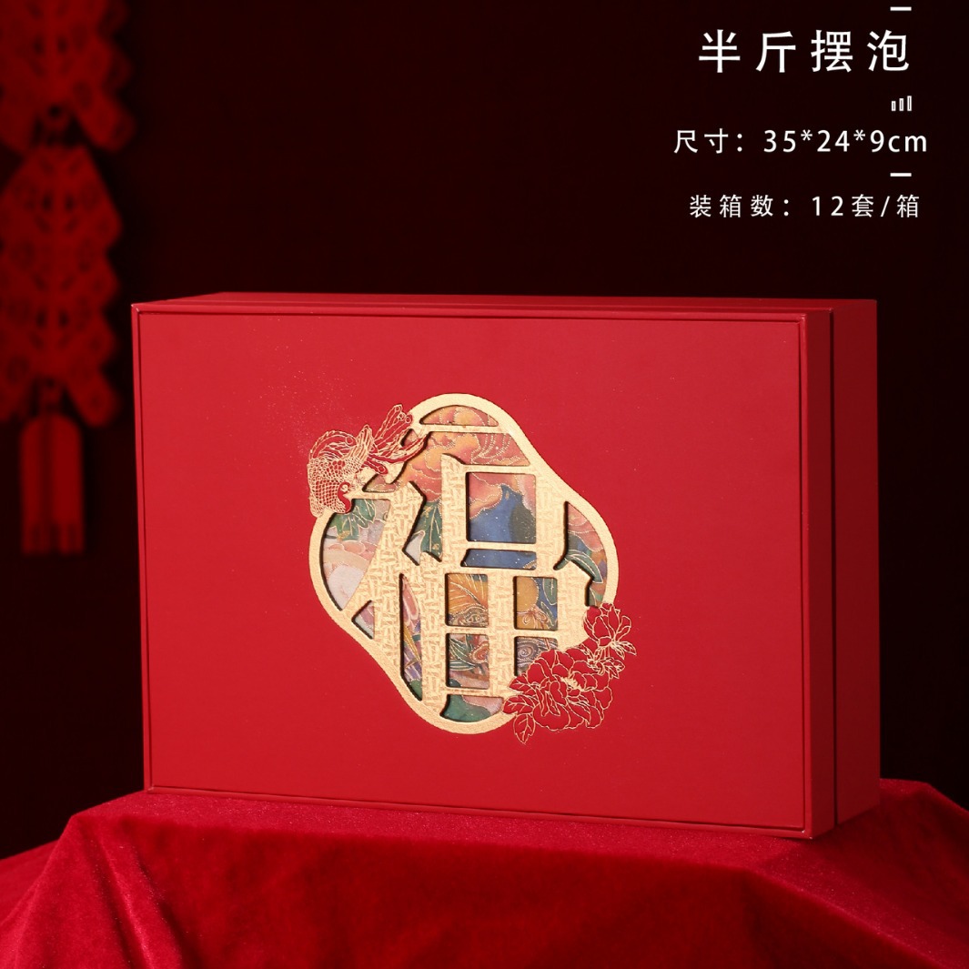 2024春节新款摆泡茶叶包装盒空礼盒红茶岩茶泡袋半斤装礼盒装空盒