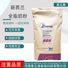 全脂乳粉ニュージーランド恒天然粉ミルク麻辣热焙煎ヨーグルト焙煎菓子全脂粉ミルク