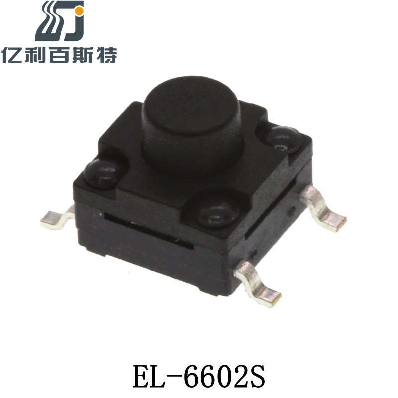 亿利防尘防水开关EL-6602S H5.5四脚贴片耐温6*6*5.5防水轻触开关