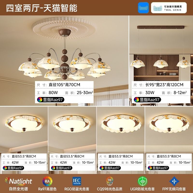 宋式美学中古风吊灯客厅餐厅卧室吸顶灯复古全屋灯具套餐中山灯具|undefined