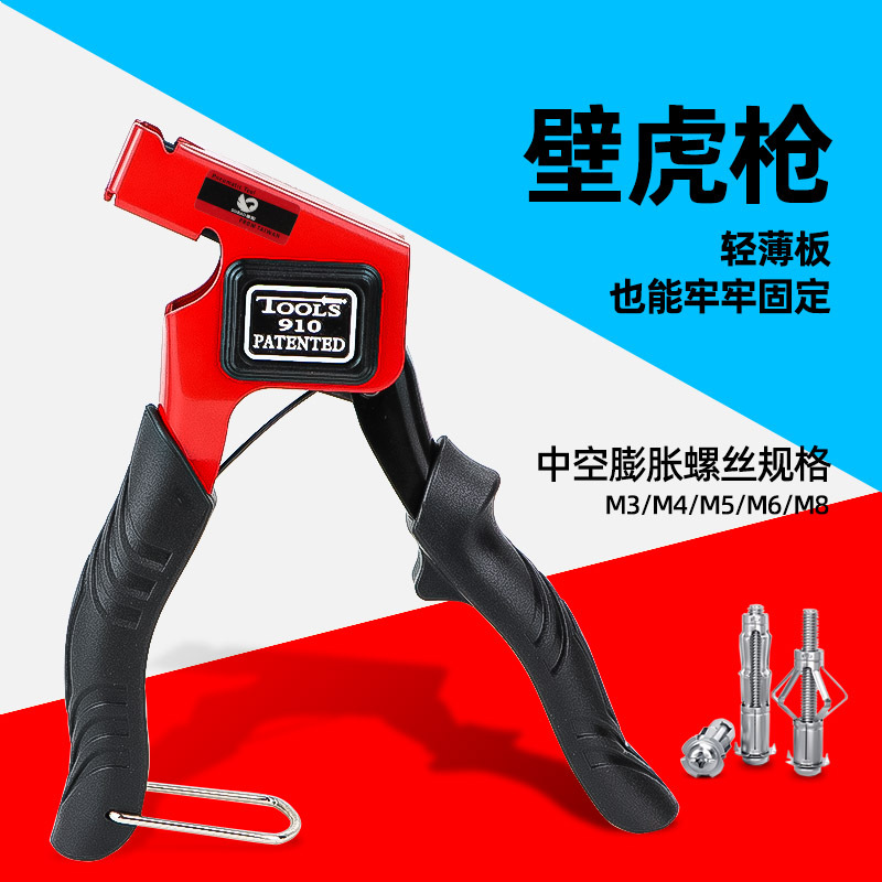 速豹910高效中空拉紧枪中空壁虎专用石膏板壁虎M4568通用拉紧枪