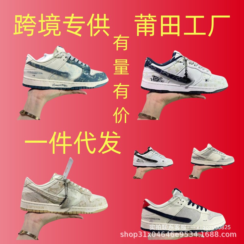 Cross-Border Collaboration Dunksb Trendy Versatile Breathable Non-Slip Wear-Resistant Low-Top Sneakers Fashion Casual Unisex Style