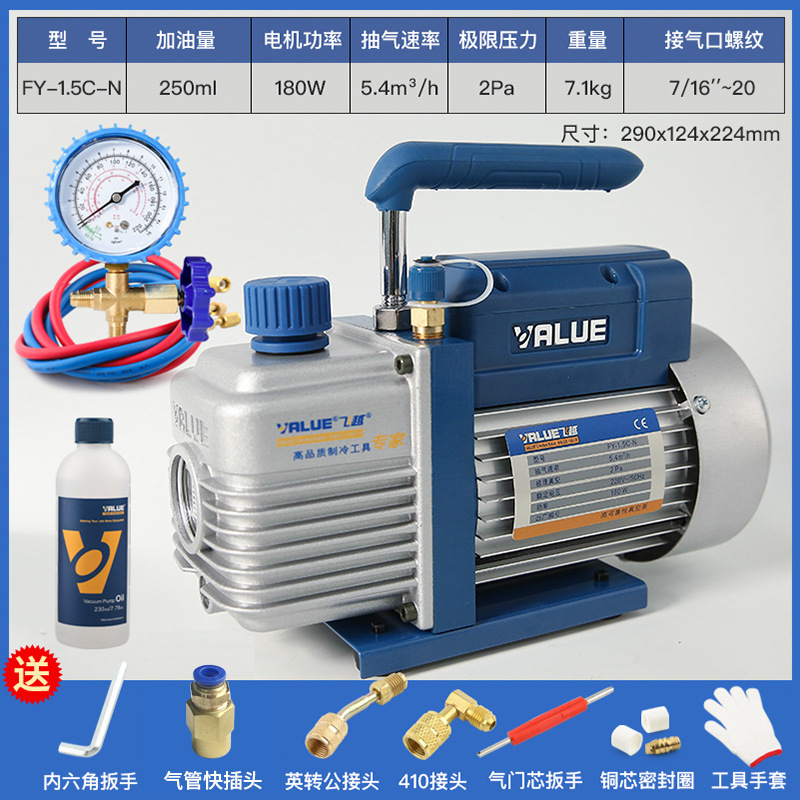Bomba de vacío 1 / 2 / 3 / 4 litros bomba de extracción de aire acondicionado FY - 1H-N máquina de prueba de vacío de filtro de enlace bomba de pantalla de presión