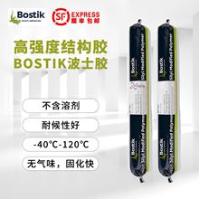 波士胶Bostik ISR7003波士胶7008玻璃金属卡车巴士地板焊点密封胶