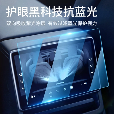 Screen Protective Film Accessories Explosion-Proof — Car interior film