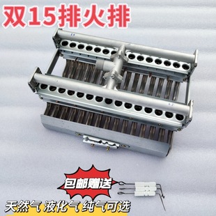Double 15-Row Fire Row Burner Double 15-Row Burner 30-Row Fire Row Gas Energy-Saving Steam Engine Boiler Accessories