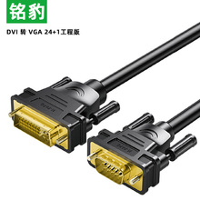 㑱� DVI24+1TO VGA1.8M�������D�Q���@���B�����ҕ�@ʾ���D�Ӿ�