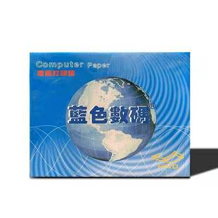 Supply 80 columns of blue digital computer printing paper, single layer, two layers, three layers, four layers, five layers, wholesale and retail
