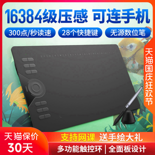 HC16 tablet can be connected to mobile phone hand-painted board online class writing tablet electronic drawing computer drawing board