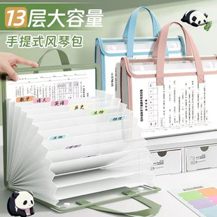 A4 Satchel Vertical Folder Test Paper Bag Student Multi-Layer Large-Capacity Accordion Bag Storage and Organization Artifact