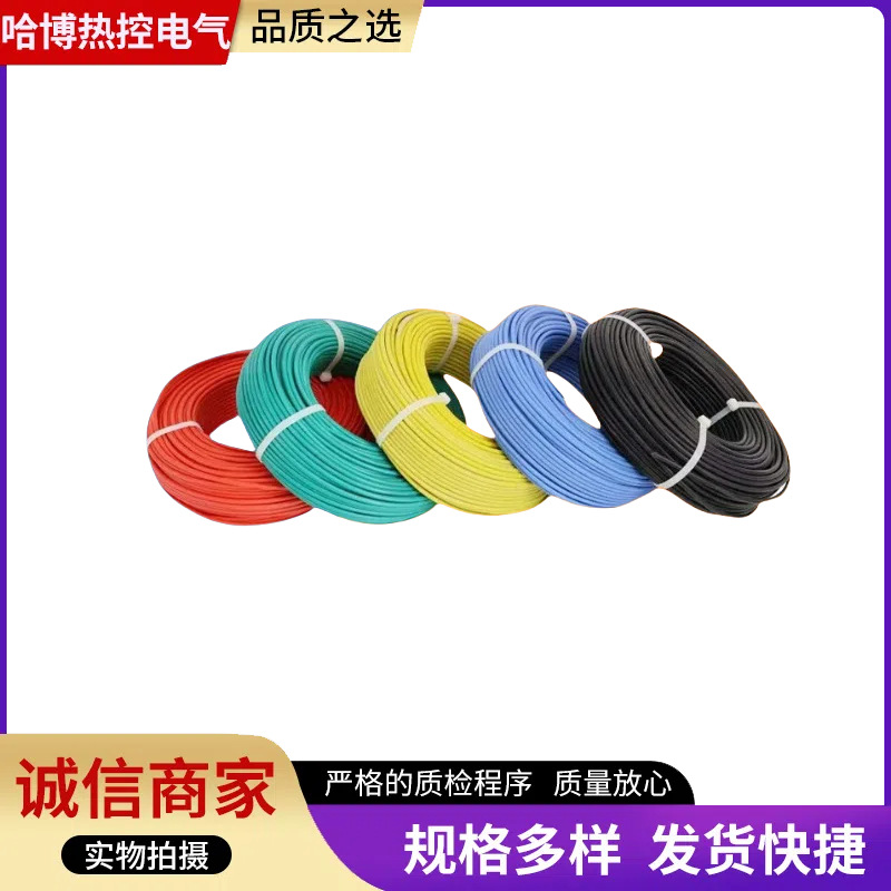 国标AGR硅胶高温线 汽车启动电源特软高温硅胶线 硅胶多芯护套线