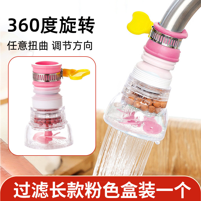 过滤器水龙头通用防溅嘴厨房净水过滤器家用自来水龙头万向过滤器|undefined