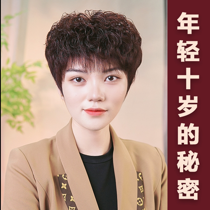 Wig women's short hair delivery pin real hair middle-aged and elderly full head cover mother style women's short curly hair fake hair high quality hair