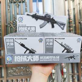 儿童拼装玩具枪m4 98k AMW模型小盒小玩具活动礼赠品地摊益智套圈