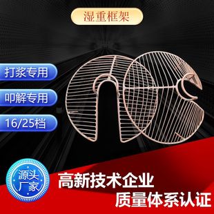 Special wet weight frame for beating degree meter factory direct support batch order knocking degree meter wet weight frame