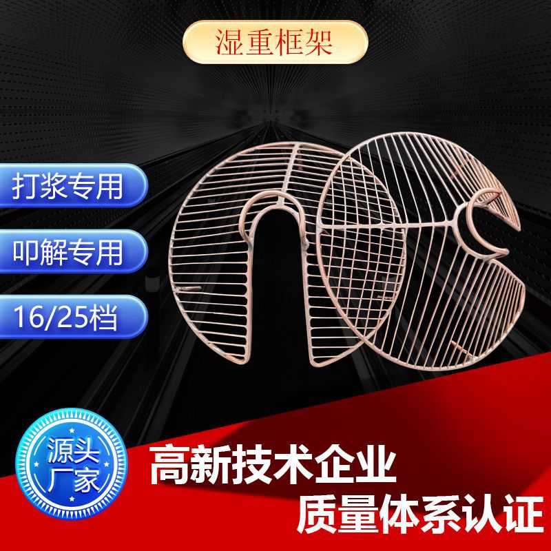 打浆度仪专用湿重框架仪表厂家直销支持批量订货叩解度仪湿重