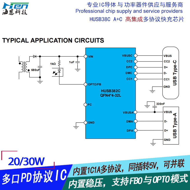 ԭװƷ 1C1A˫USBPDЭоƬ A+CͷIC HUSB382C