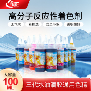 �ʸ�diy18ɫˮ��ͨ��ˮ�����zɫ�����z100ml�ߝ�������{ɫ����