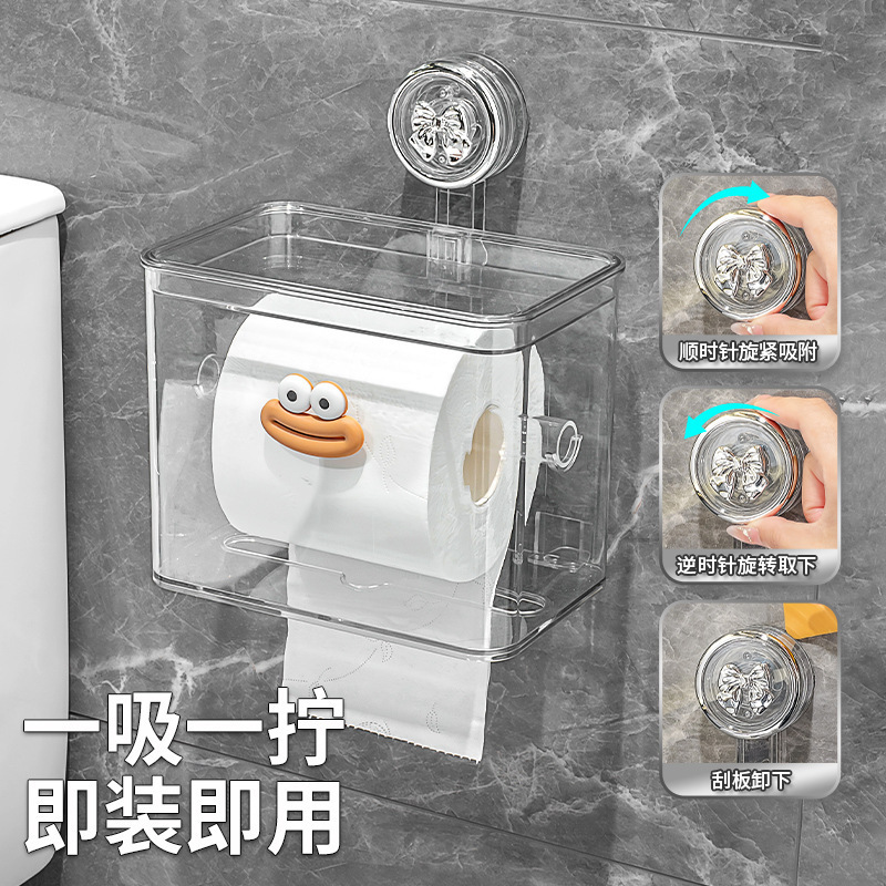 吸盘纸巾盒卫生间厕纸盒浴室抽纸盒放卷纸置物架免打孔防水壁挂式|undefined