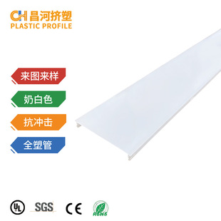 6035 Aluminum Office Lamp Cover Plastic Diffusion Pc Mask Milk White Milky White Customized Size Color Source Factory