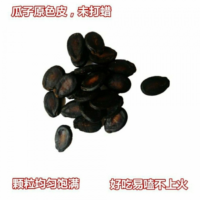 山东特产沙土喝茶瓜子真空水煮五香油焖湿西瓜子休闲零食一件批发