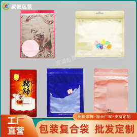 厂家可定 做通用包装复合袋 加厚透明塑料包装袋 23*30+5服装袋