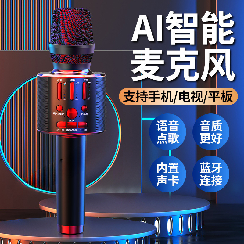 话筒音响一体麦克风手机K歌神器自带声卡无线蓝牙家用电视全民唱|undefined