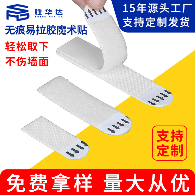 Seamless Easy-to-Pull Glue Velcro Photo Frame Fixed Hanging Painting No Glue Double-sided Adhesive Strip No Injury to Wall Nail-Free Velcro Seamless Easy-to-Pull Glue Velcro Photo Frame Fixed Hanging Painting No Glue Double-sided Adhesive Strip No Injury to Wall Nail-Free Velcro