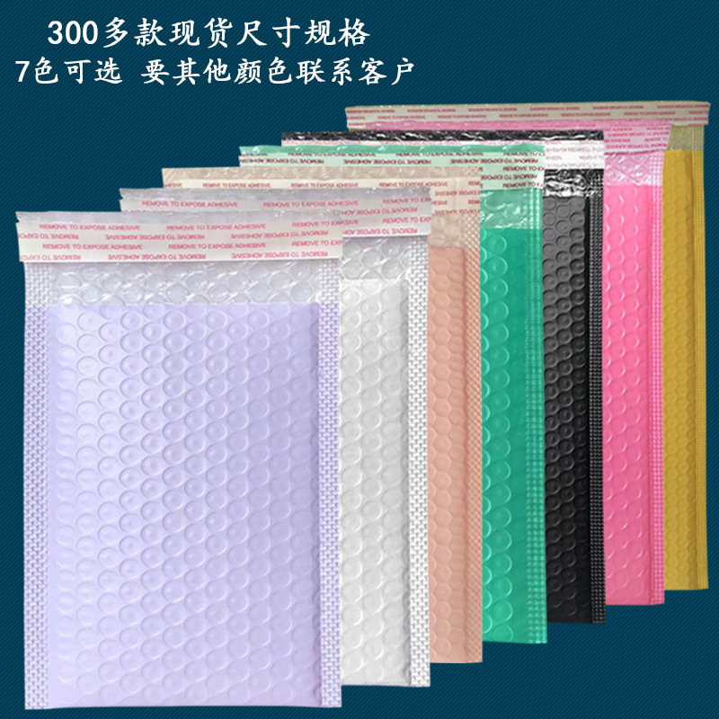 Bubble bag wholesale white matte film bubble bag self-adhesive bag shockproof foam bag small batch thickened bubble film bag
