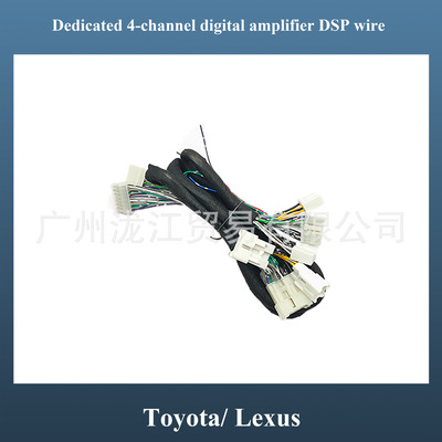 SJ-Y001# Жгут проводов DSP для автомобильного дисплея Toyota/Lexus