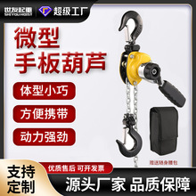 定制 贴牌迷你微型手扳葫芦0.25T小型便携紧线器拉紧器链条收紧器