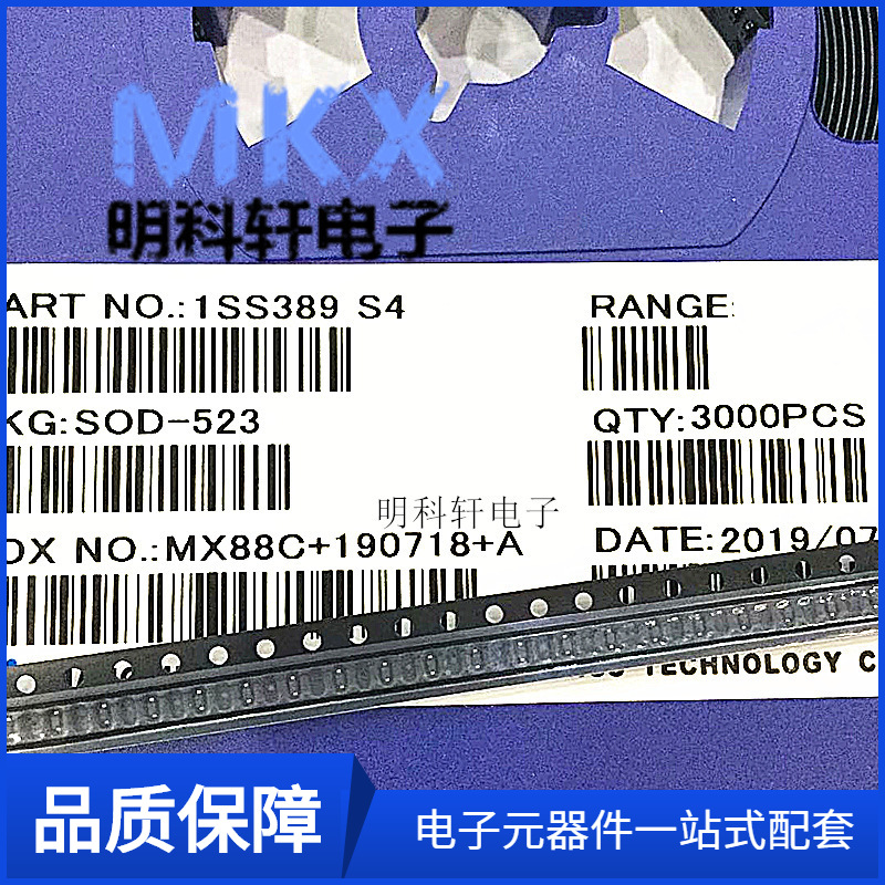 1SS389 丝印S4 贴片肖特基二极管 SOD-523 原装现货