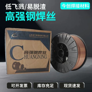 高强钢气保焊丝碳钢实心焊丝二保焊药芯焊丝0.6/2.0高强钢焊丝