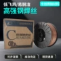 药芯实心气保二保焊焊丝