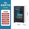 [运动鞋烘干款98L【日常除湿＋全面消毒＋净味保温】]