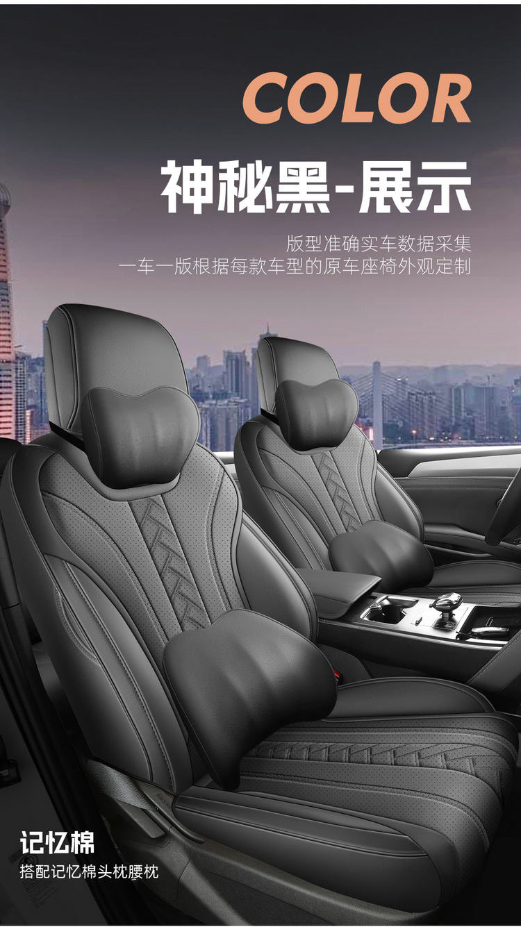 Full-Cover Seat Covers for Byd Song Ldmi 2025 Model, Universal for All Seasons, Fully Enclosed Car Seat Covers