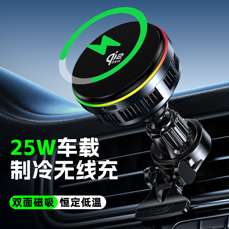 New Product 25W Car Wireless Fast Charger Mobile Phone Holder Radiator Semiconductor Cooling Magnetic Suction for Apple