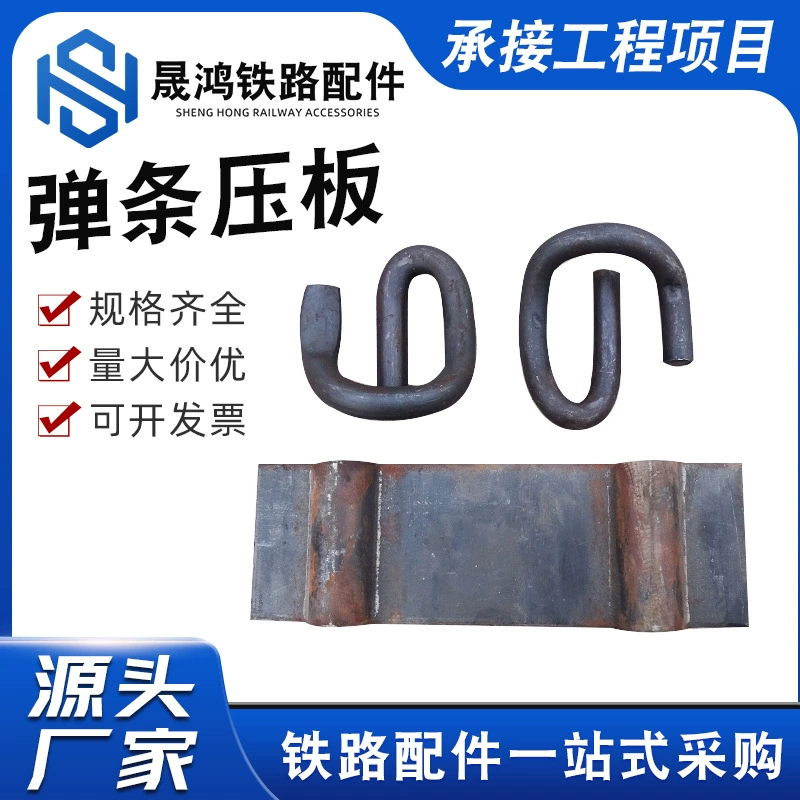 Поставка обручей, обручей для нажимной пластины, Э-образные обхватки, подпрыгивающие крепления для промышленной и горнодобывающей железной дороги, железнодорожных обрывов, нажимной диск обручальной планки.