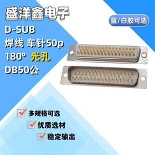 D-SUB�B��������ʽ50P���^ ���z僽�����܇�DB50P���� RS232���^