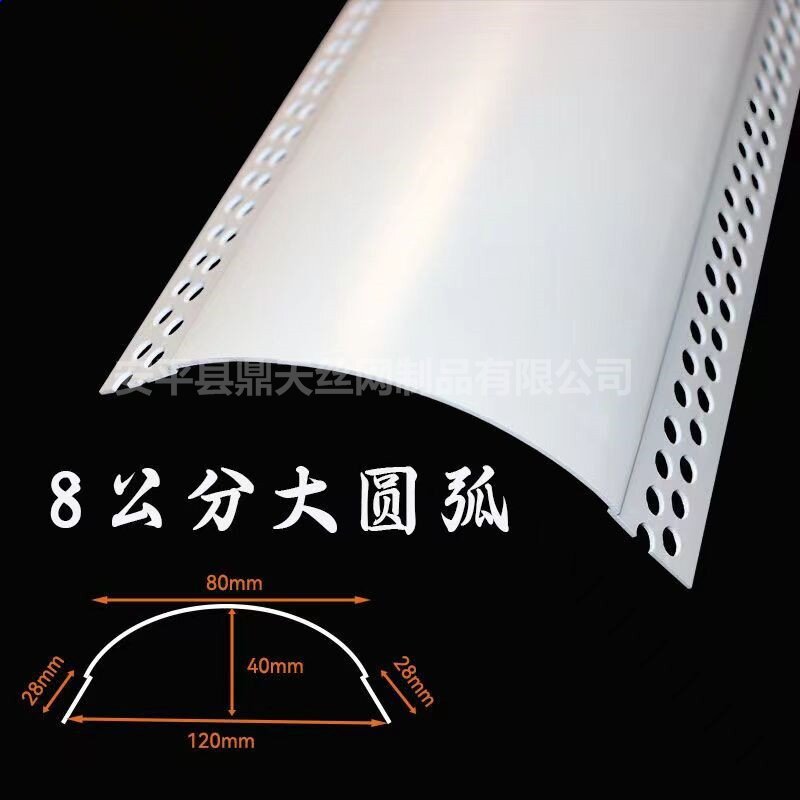 造型圆角条PVC 8公分 大圆弧阳角线条 塑料半圆形防撞弧形线条
