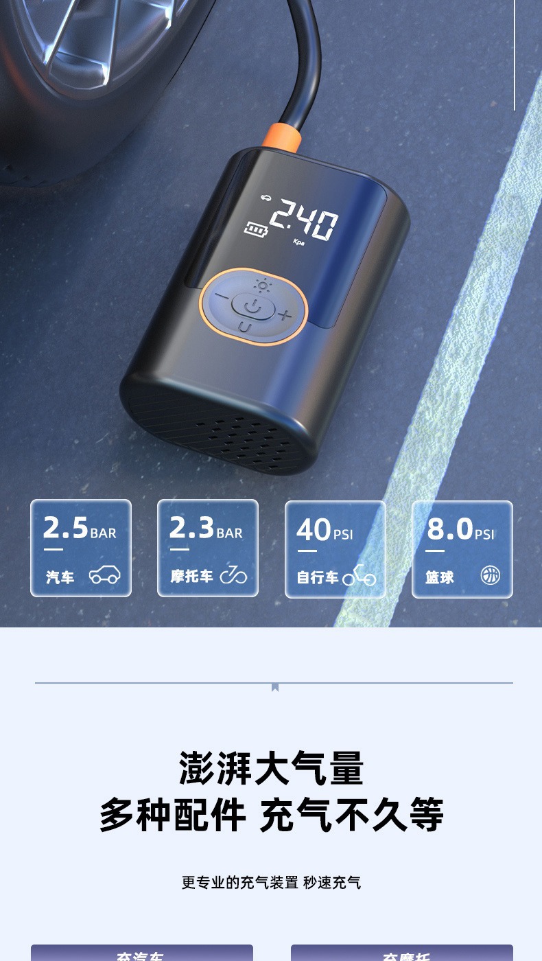Portable wireless car air pump, electric car tire inflator, high-pressure air pump for vehicles