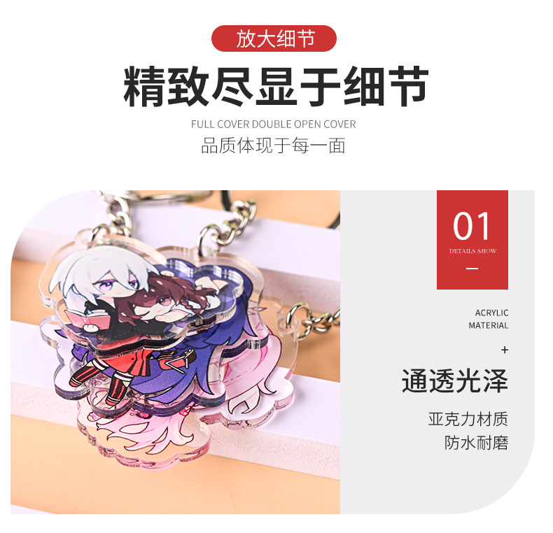 亚克力钥匙扣_10.jpg
